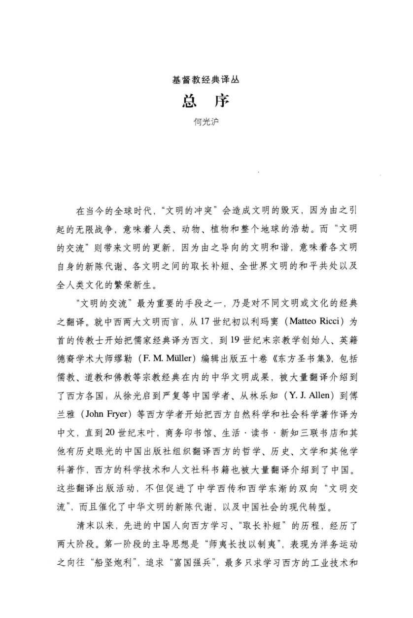 丰盛的恩典 第 5 页预览
