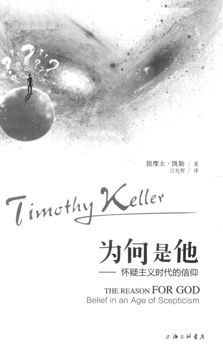 为何是他 第 2 页预览