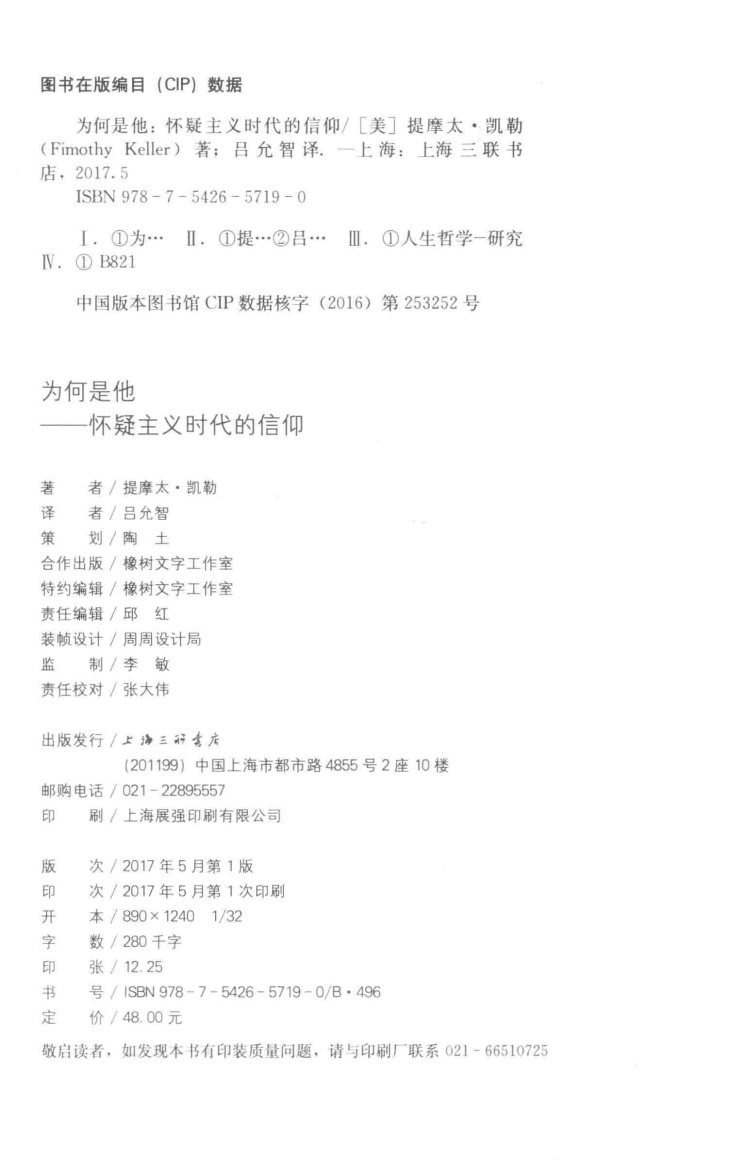 为何是他 第 3 页预览