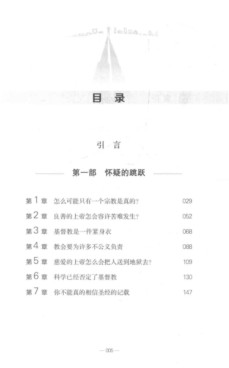 为何是他 第 4 页预览