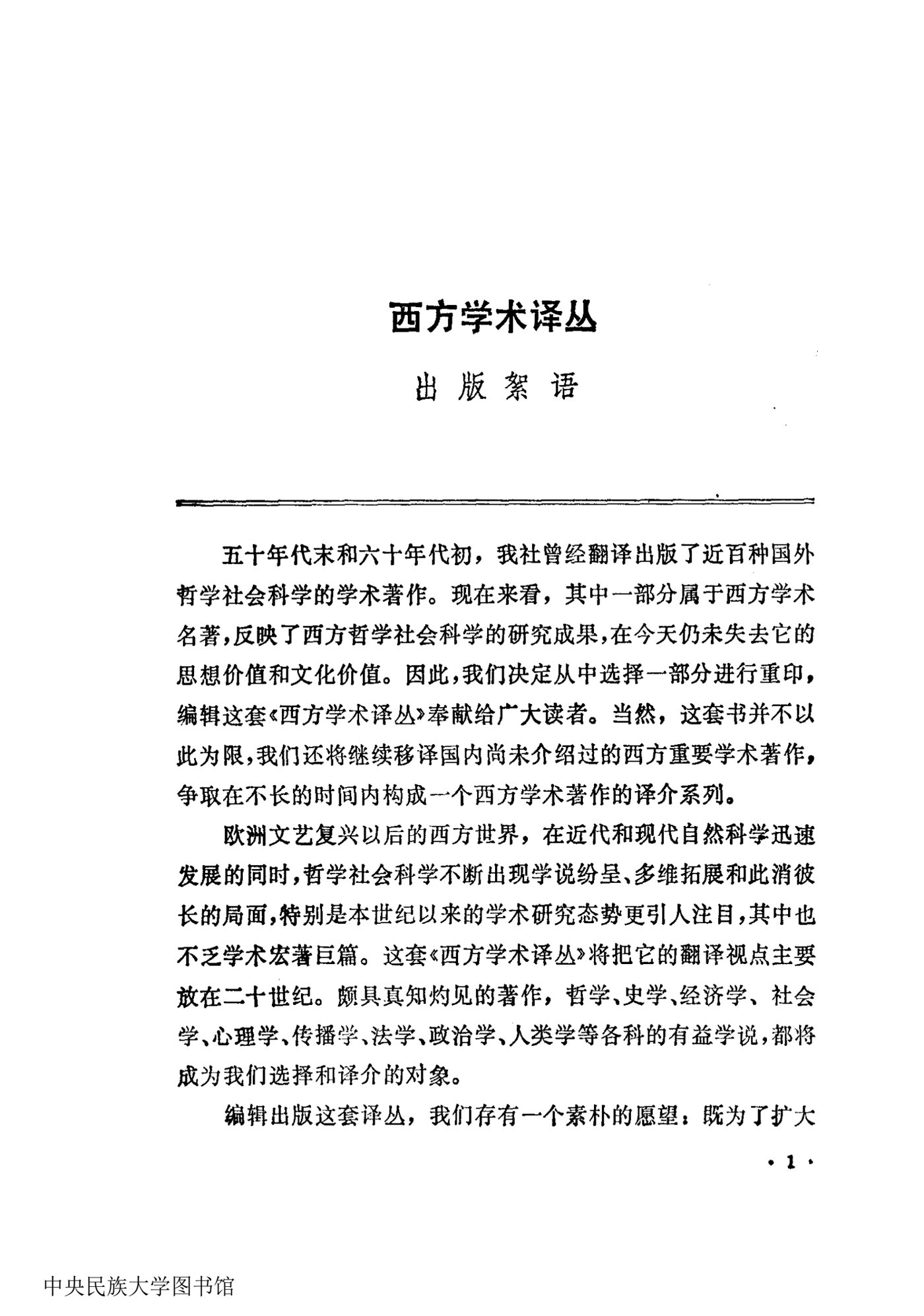 二十世纪宗教思想 第 4 页预览