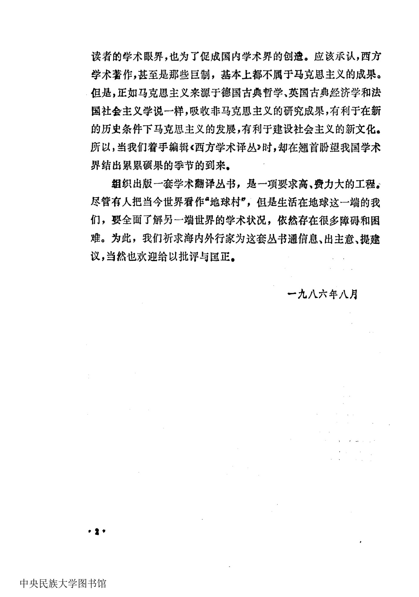 二十世纪宗教思想 第 5 页预览