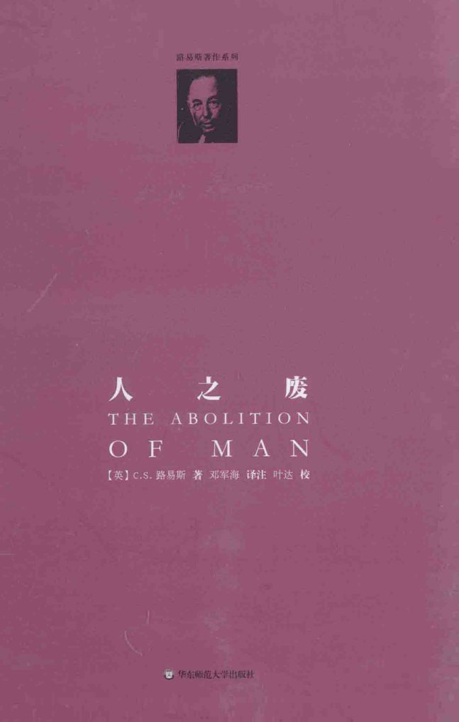 人之废 第 1 页预览