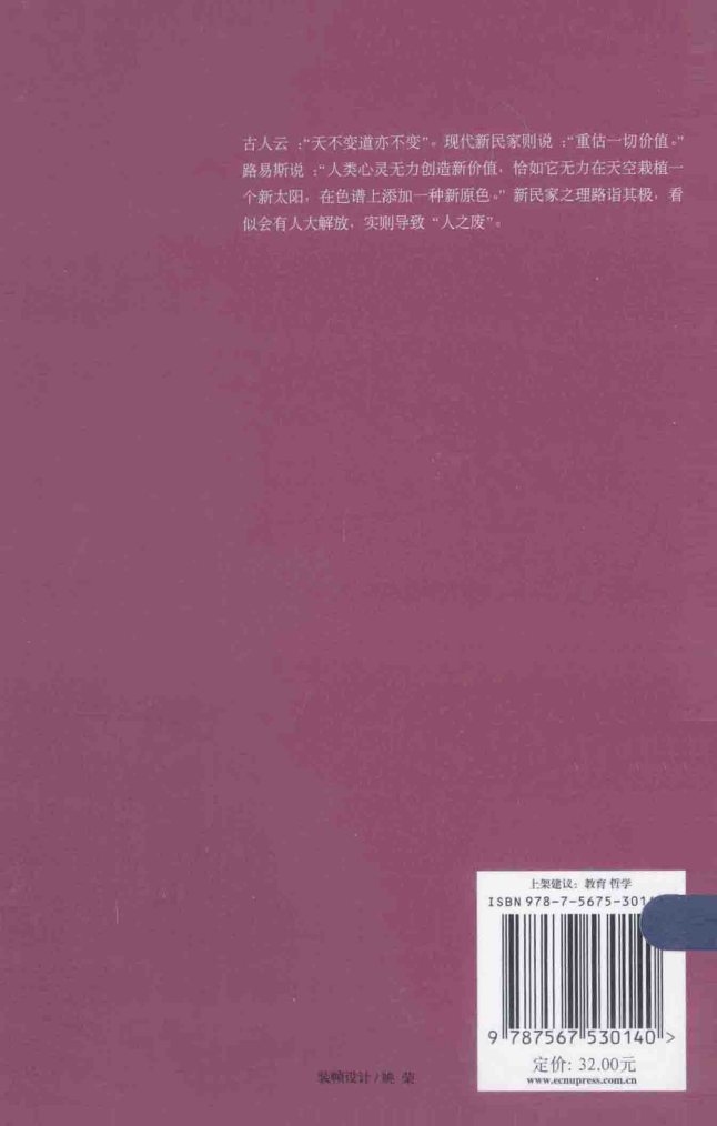 人之废 第 2 页预览