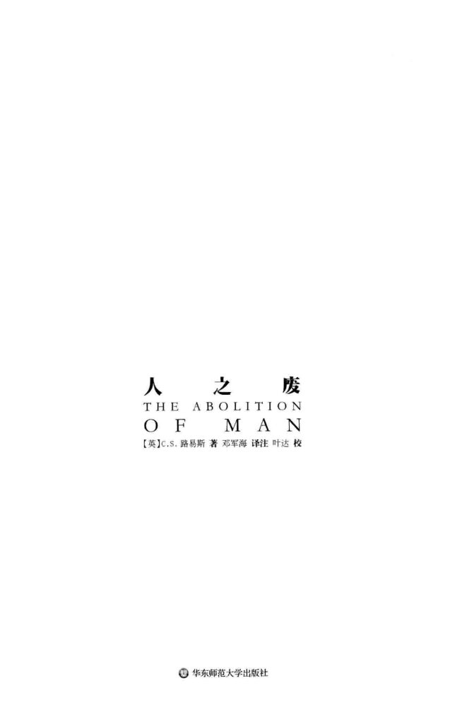 人之废 第 3 页预览