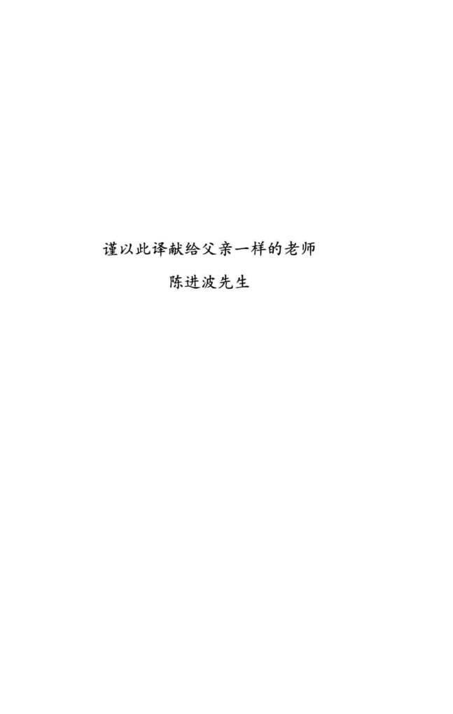 人之废 第 5 页预览