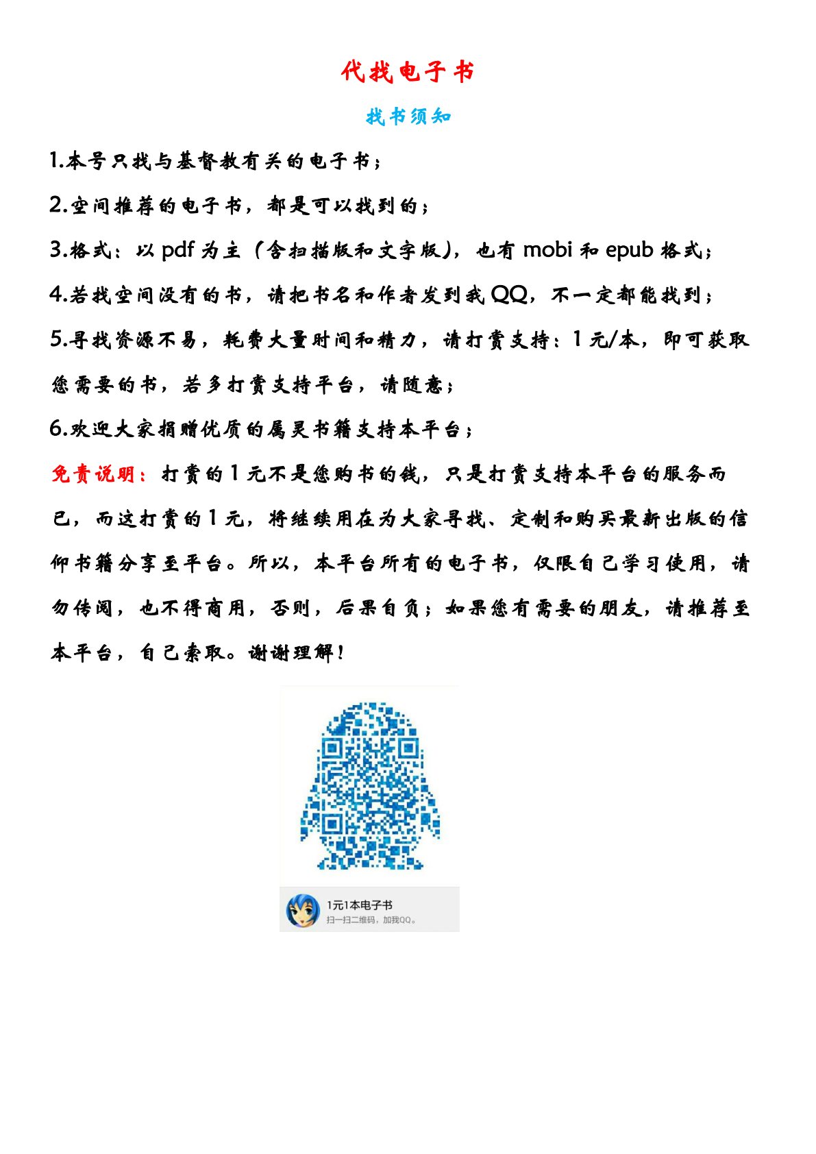 从岁首到年终 第 2 页预览