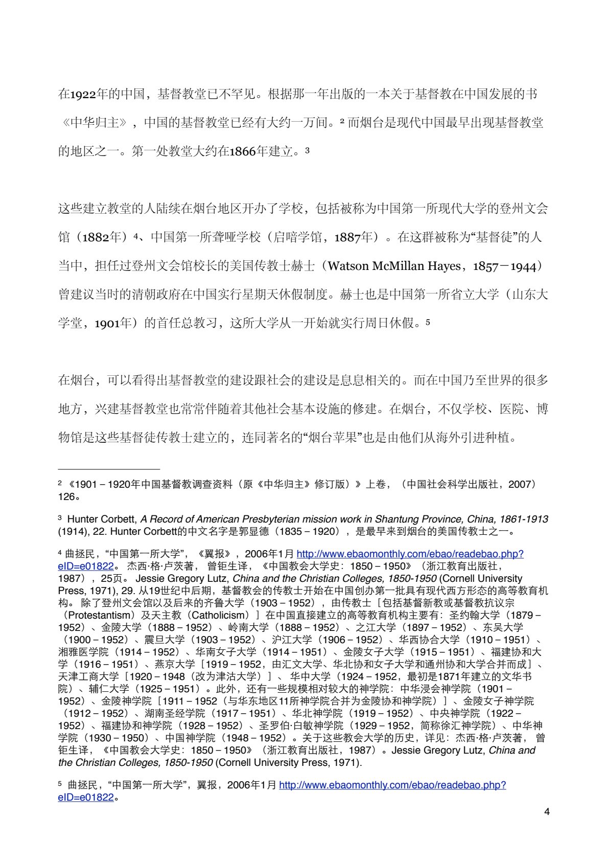 以神为本 第 4 页预览