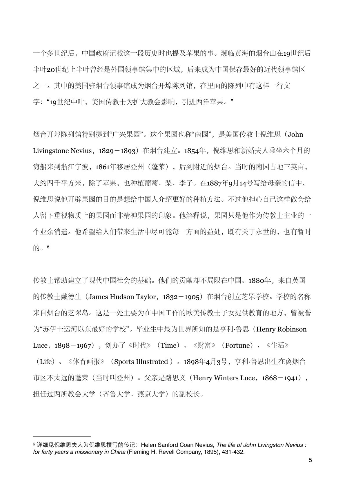 以神为本 第 5 页预览
