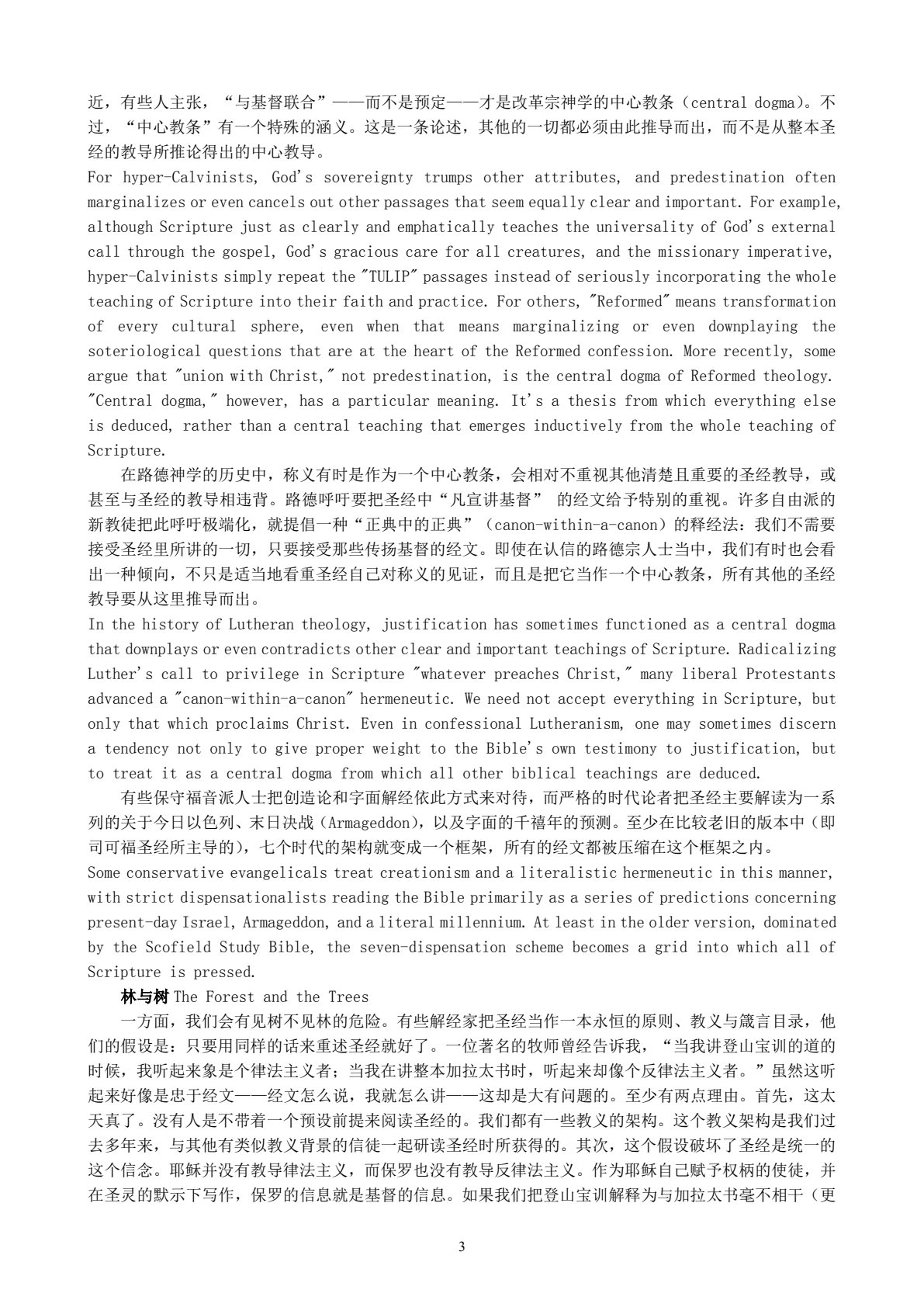 以经解经 第 3 页预览