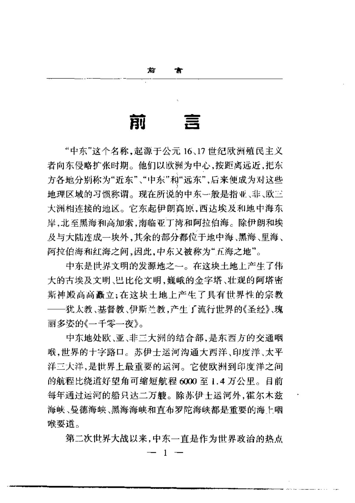 血腥50年 第 5 页预览