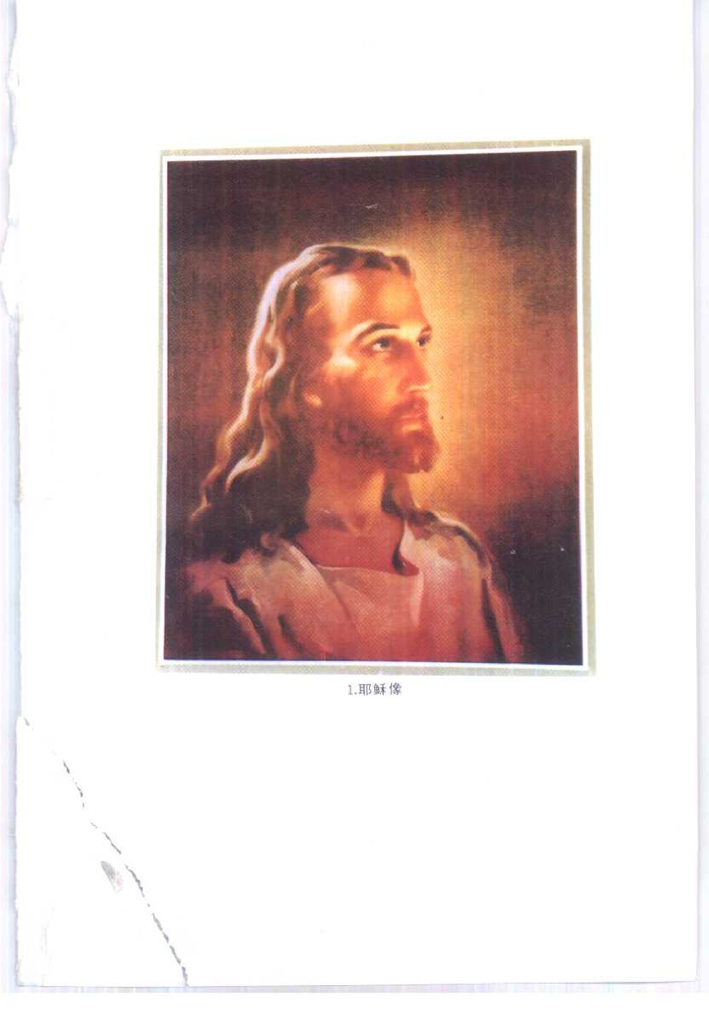 基督教词典 第 4 页预览