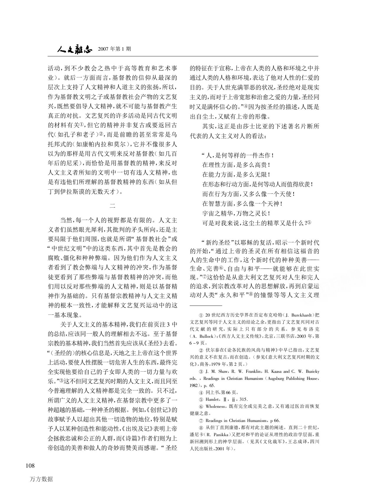 文艺复兴中的基督宗教与人文主义 第 3 页预览