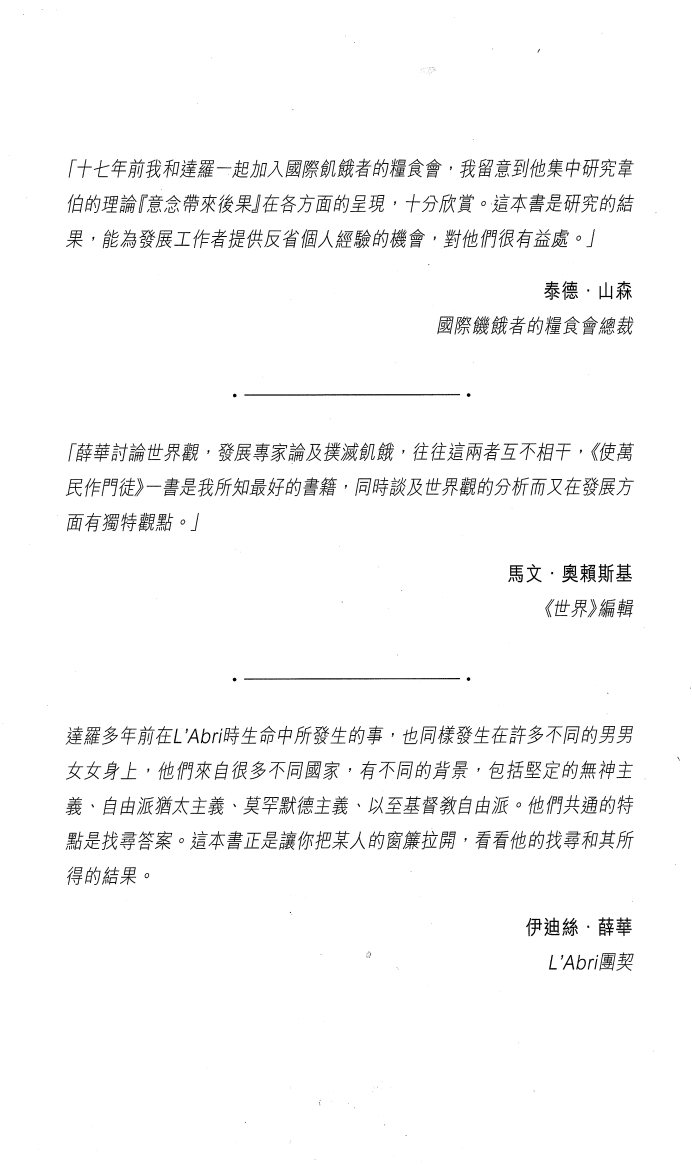 使万民作门徒 第 3 页预览