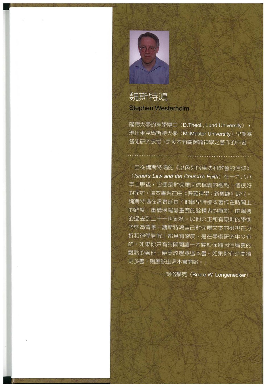 保罗神学新旧观 第 4 页预览