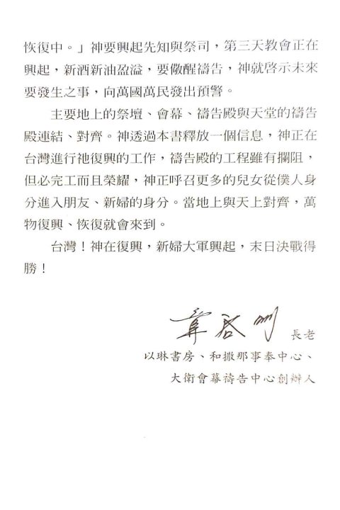 信心中的看见 第 4 页预览