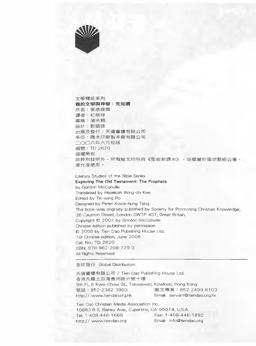 先知书 第 3 页预览
