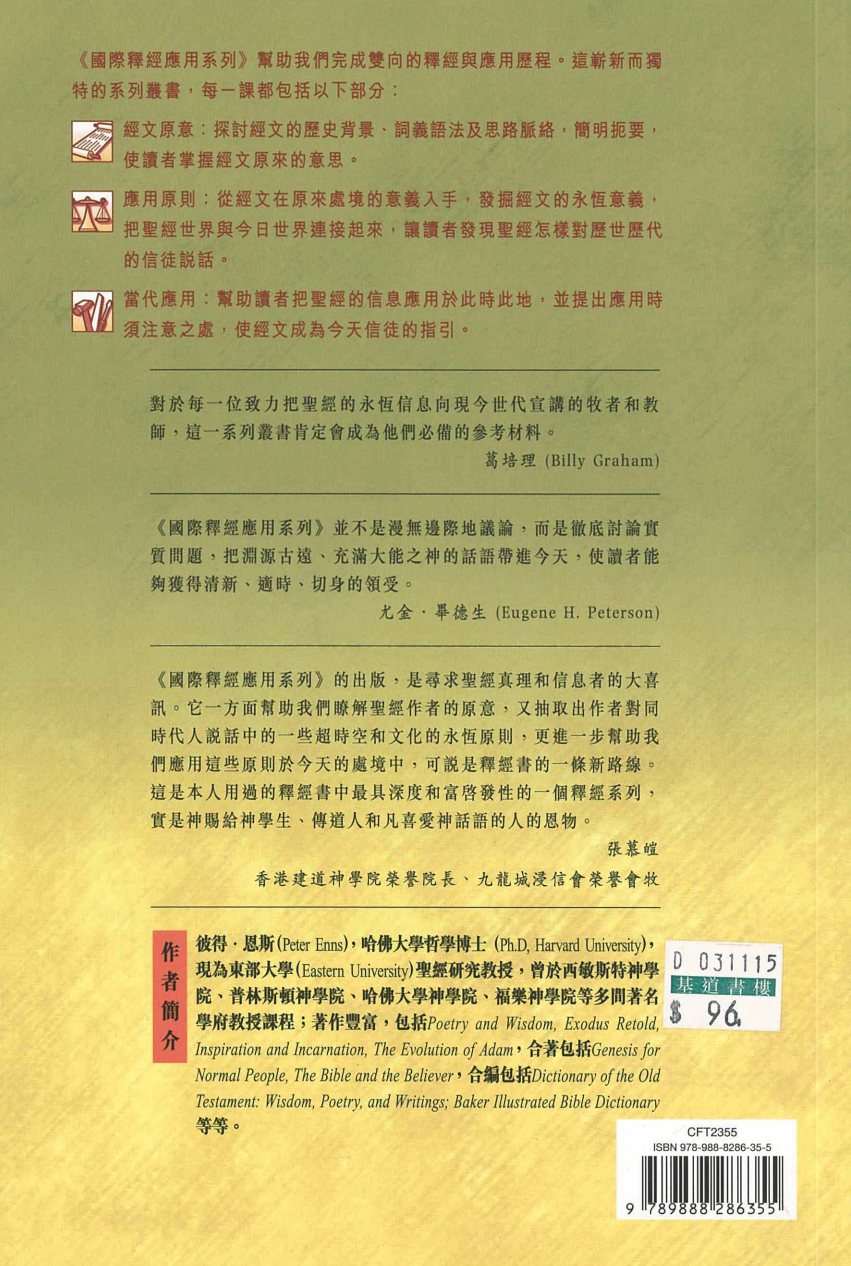 出埃及記 上 第 2 页预览