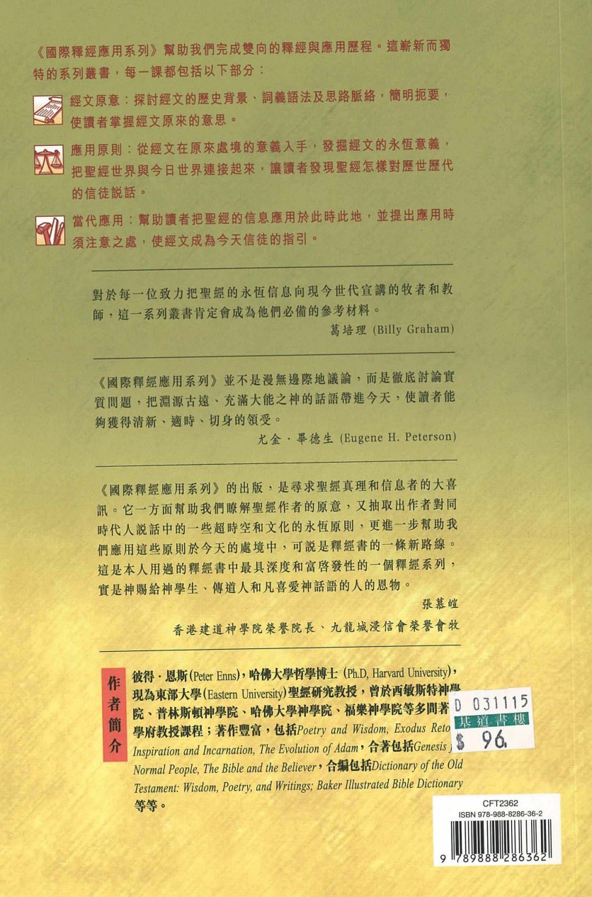 出埃及記 下 第 2 页预览
