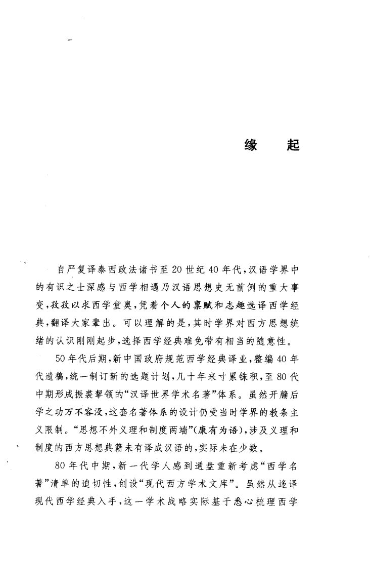 道格拉斯论辩中诸问题的阐释 第 5 页预览