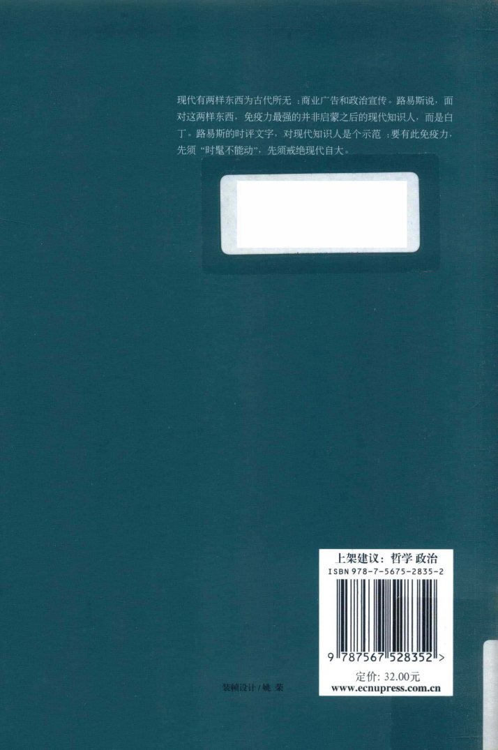 切今之事（二） 第 2 页预览