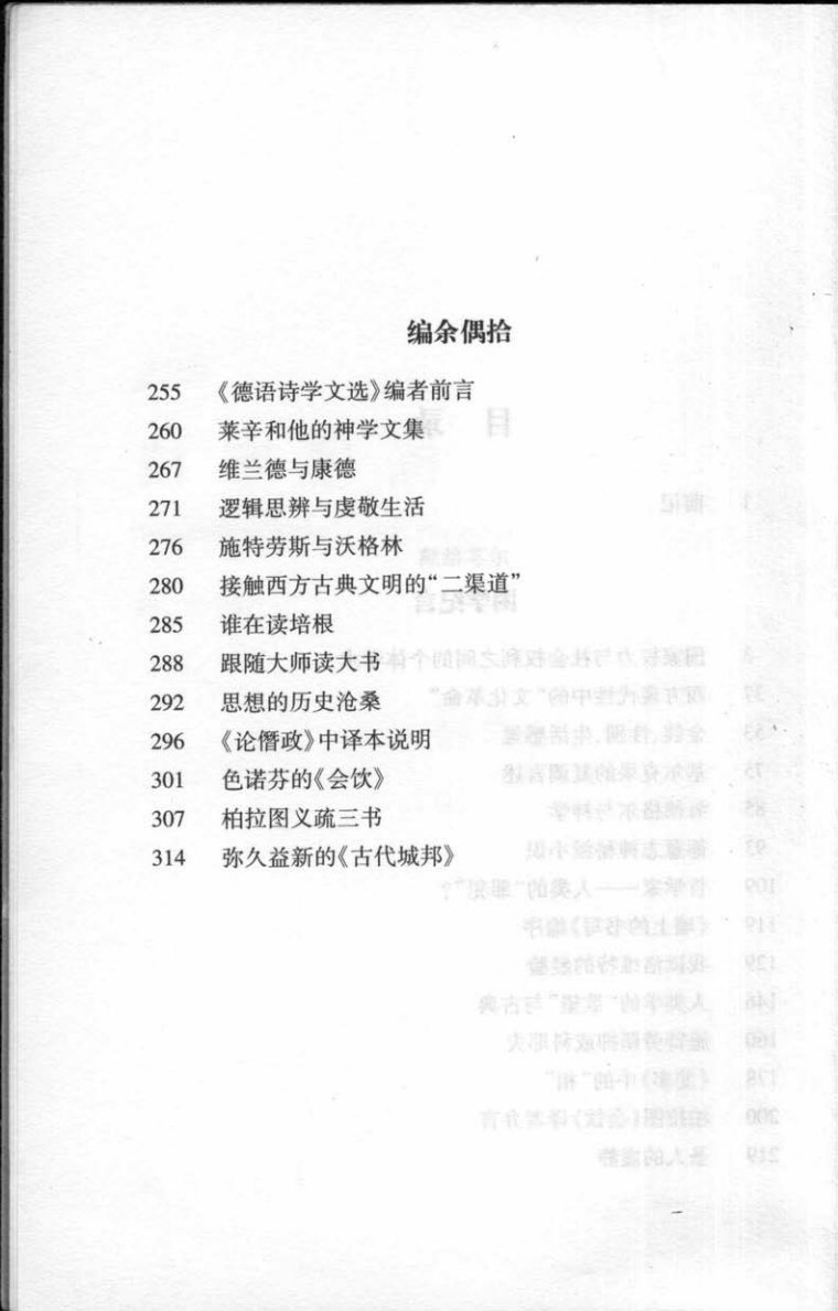 拣尽寒枝 第 2 页预览