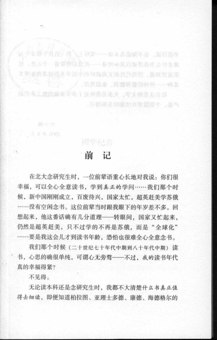 拣尽寒枝 第 3 页预览