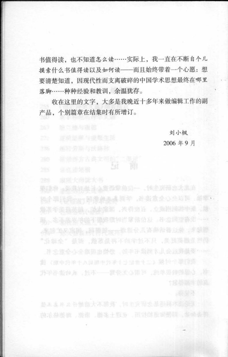 拣尽寒枝 第 4 页预览