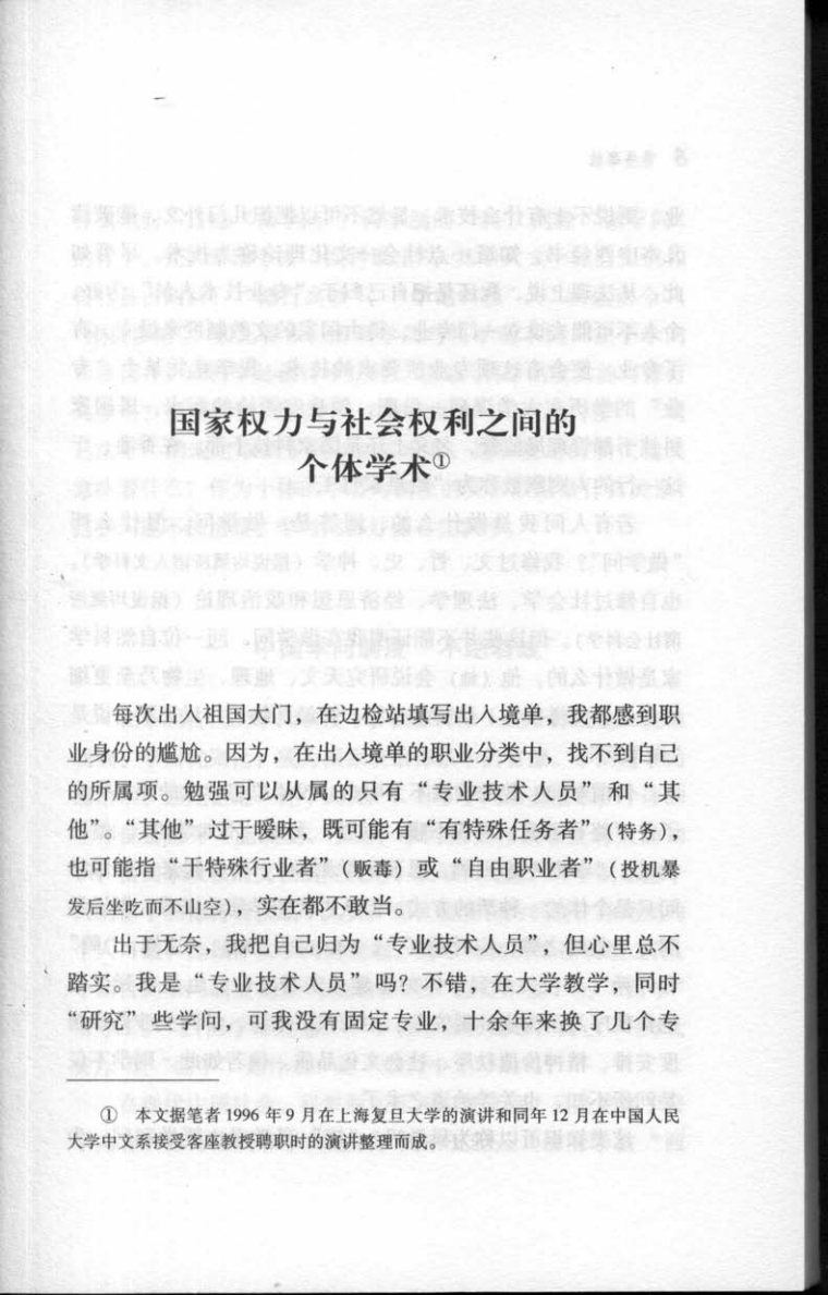 拣尽寒枝 第 5 页预览