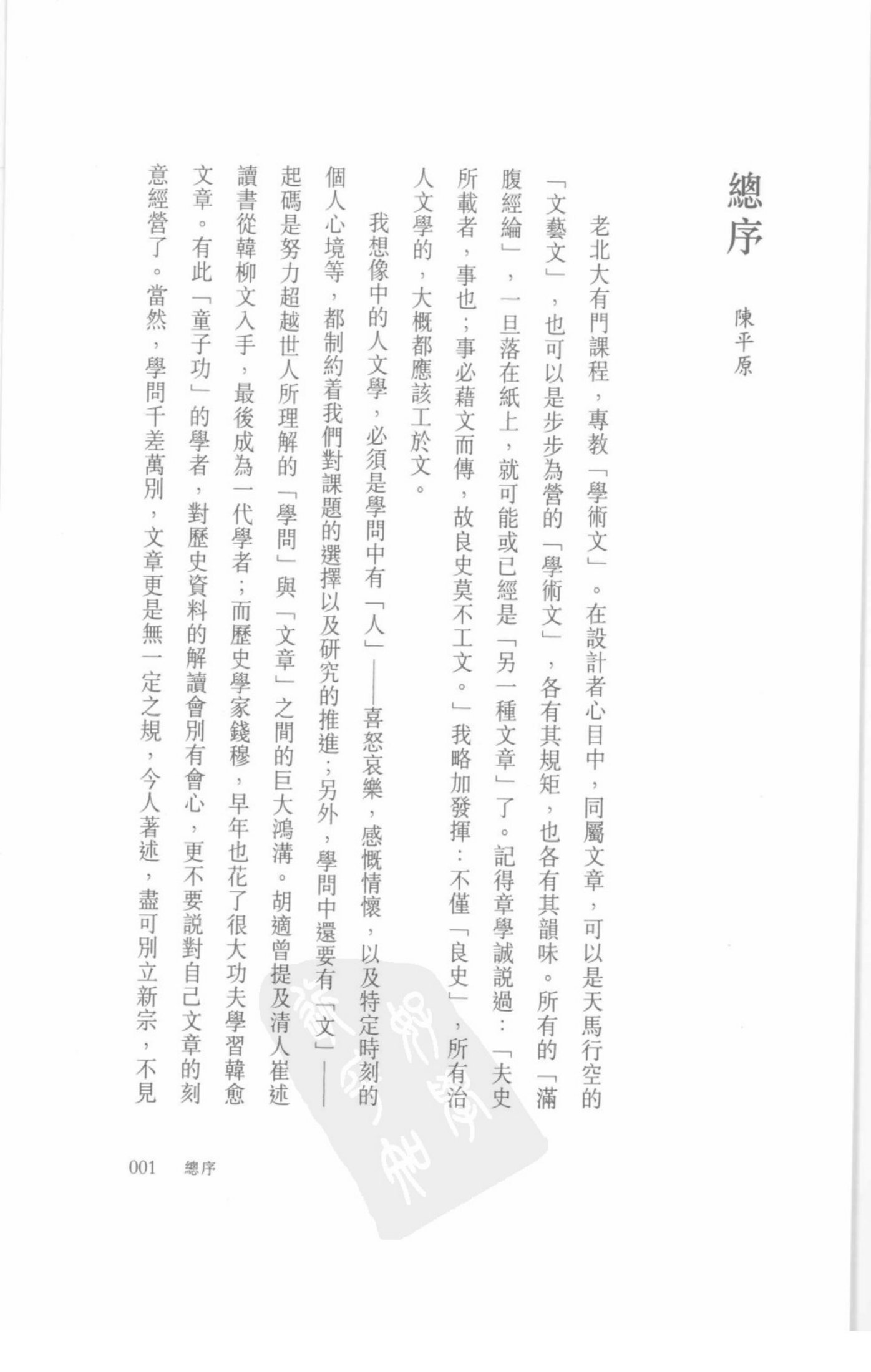 睇视之光 第 5 页预览