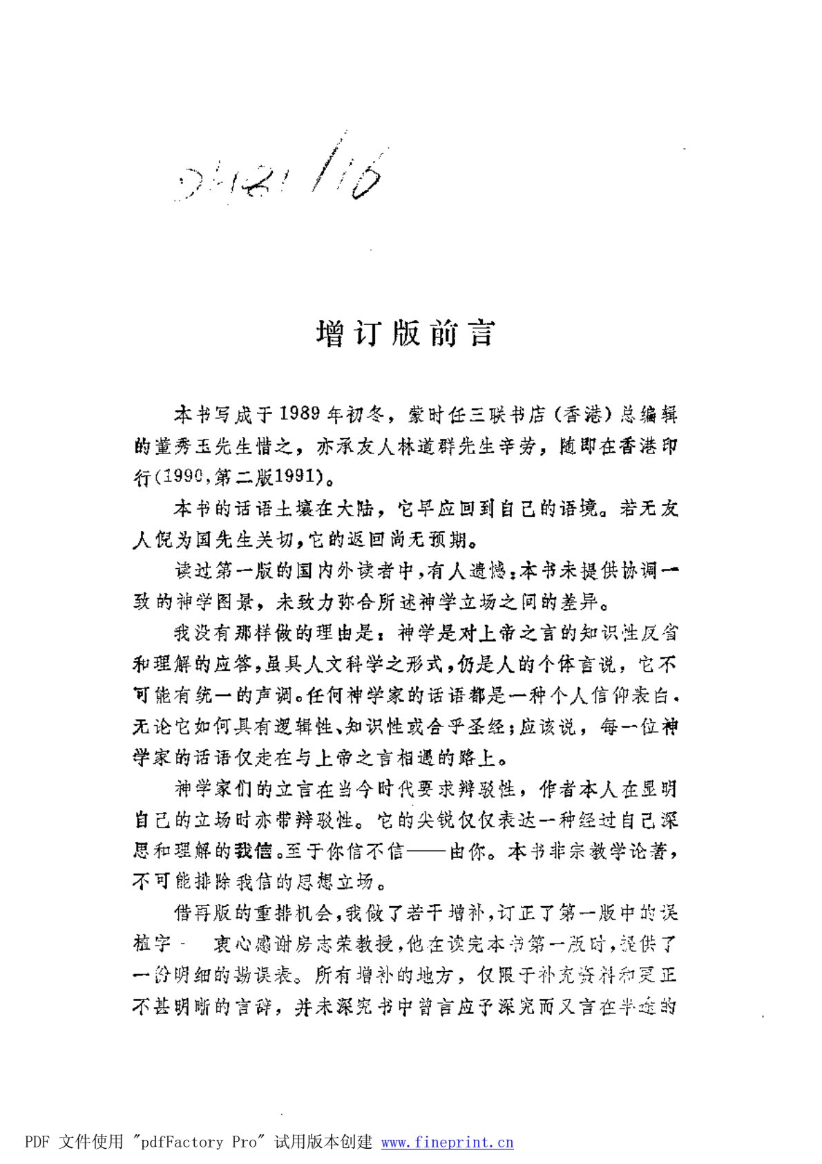 走向十字架上的真 第 4 页预览