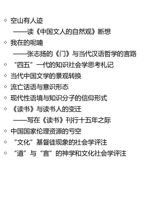 这一代人的怕和爱 第 4 页预览
