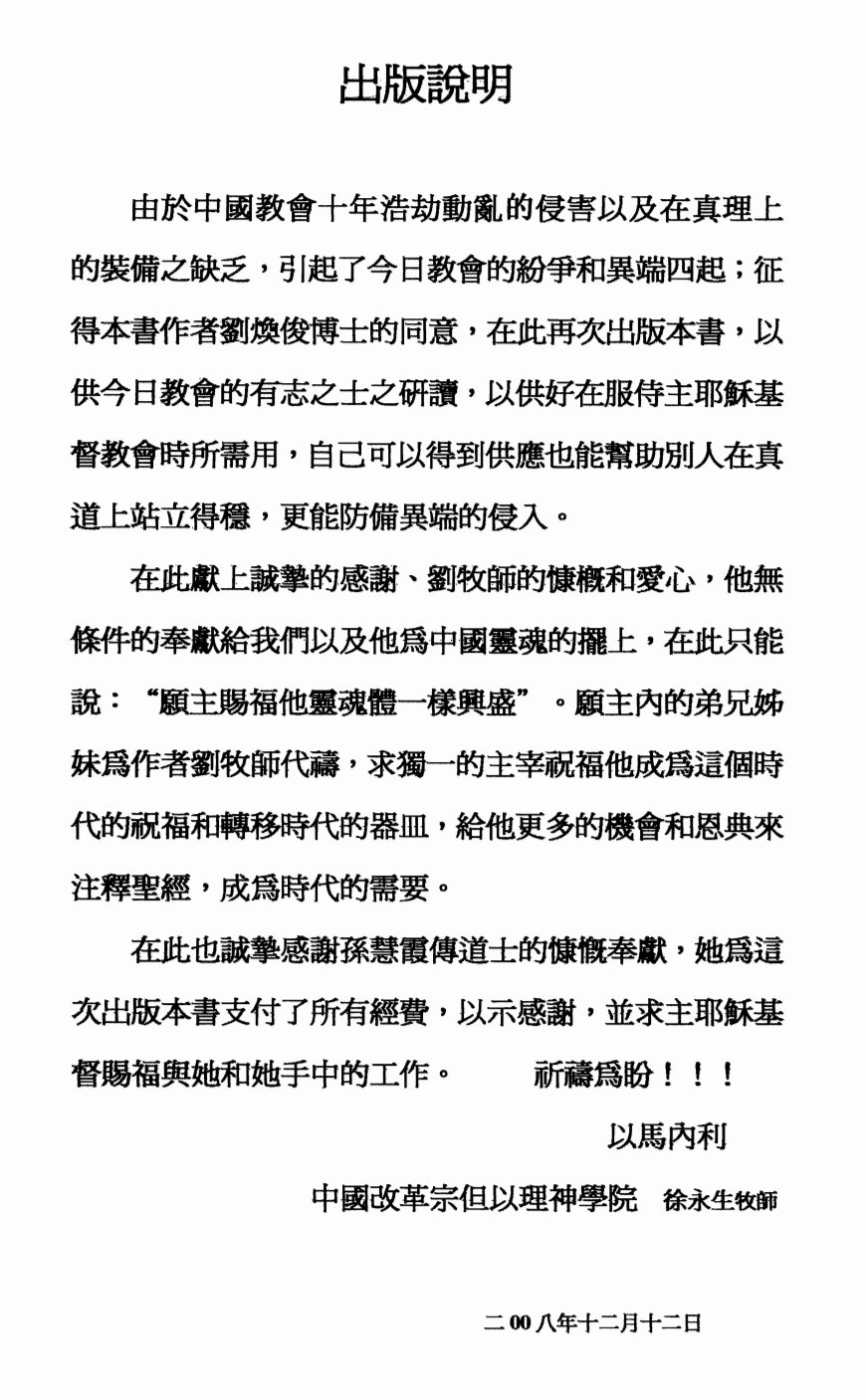创世记 第 4 页预览