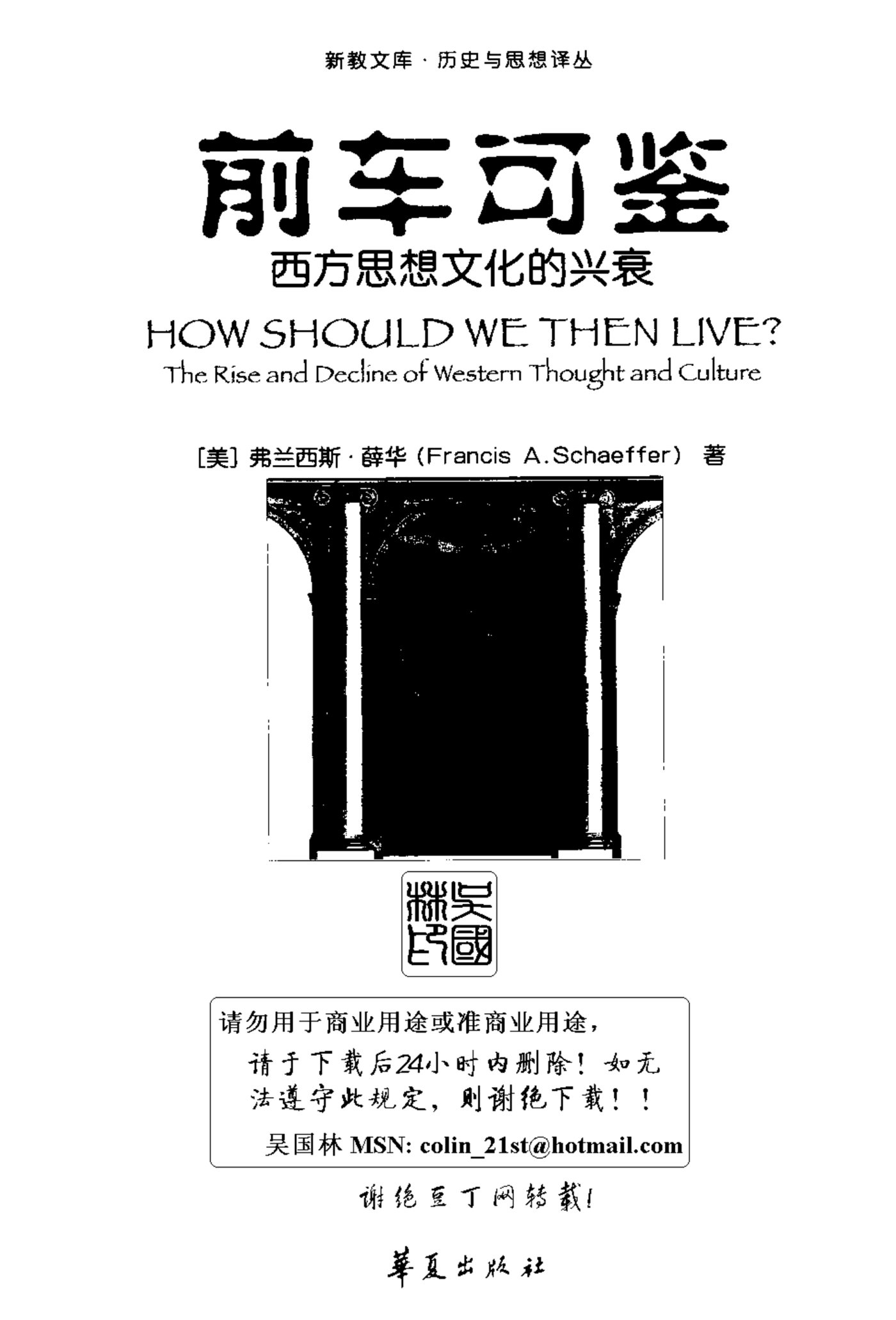 前车可鉴 第 2 页预览