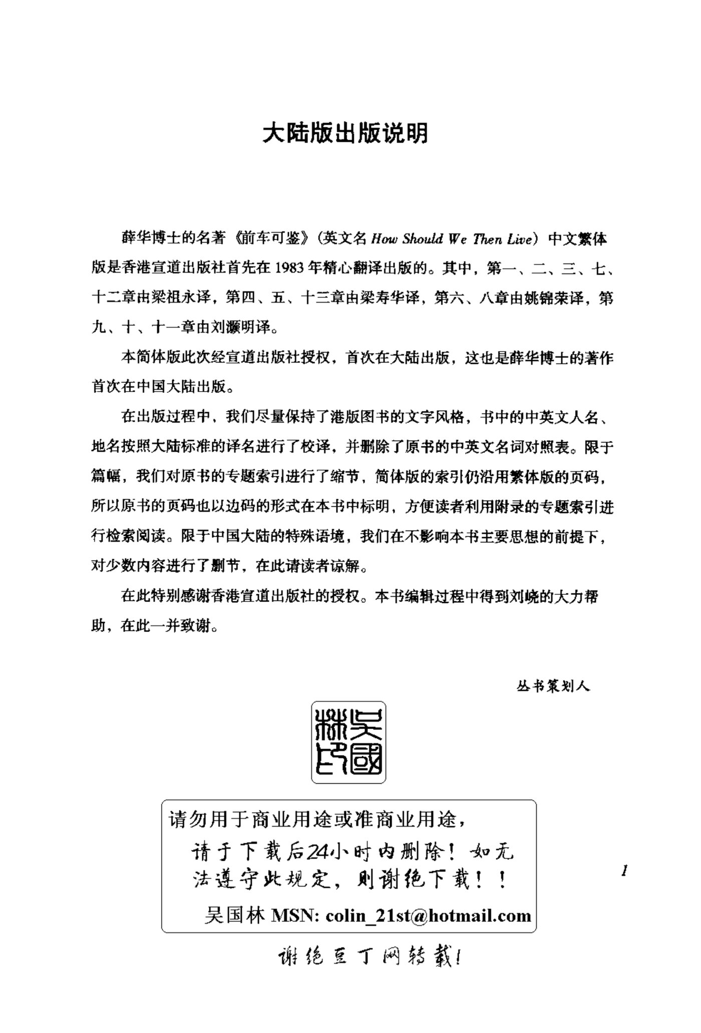 前车可鉴 第 3 页预览
