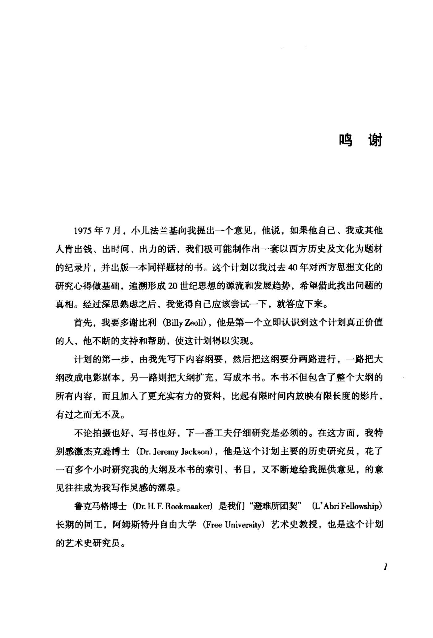 前车可鉴 第 4 页预览