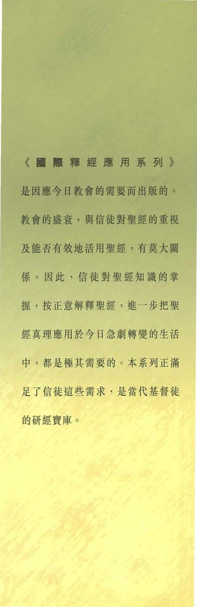 創世記 卷上 第 4 页预览