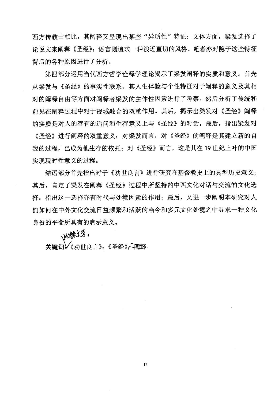 圣经 第 2 页预览