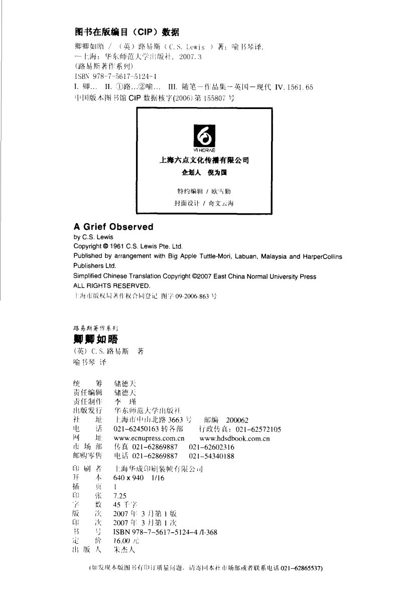 卿卿如晤 第 4 页预览
