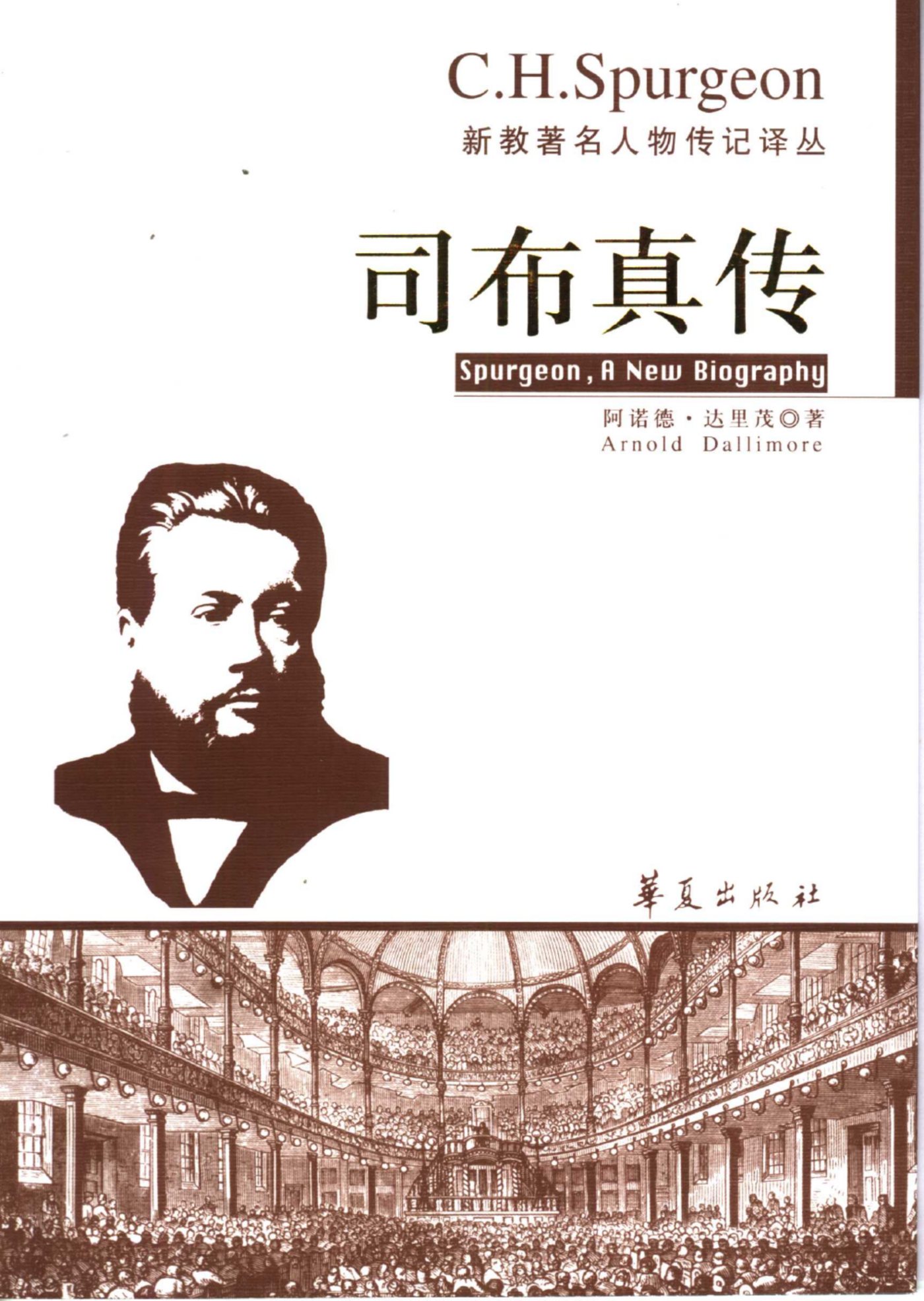 司布真传 第 1 页预览