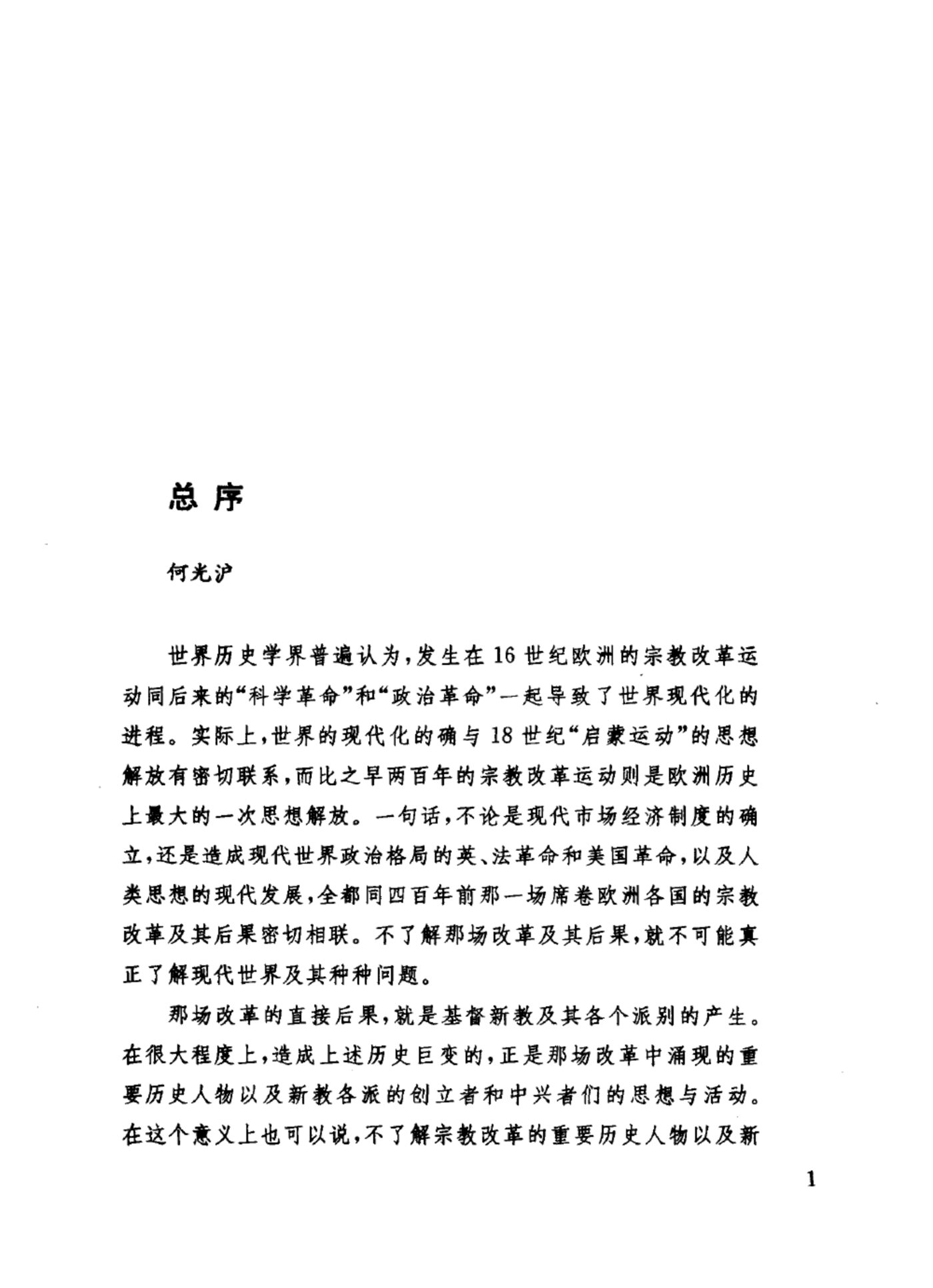 司布真传 第 5 页预览