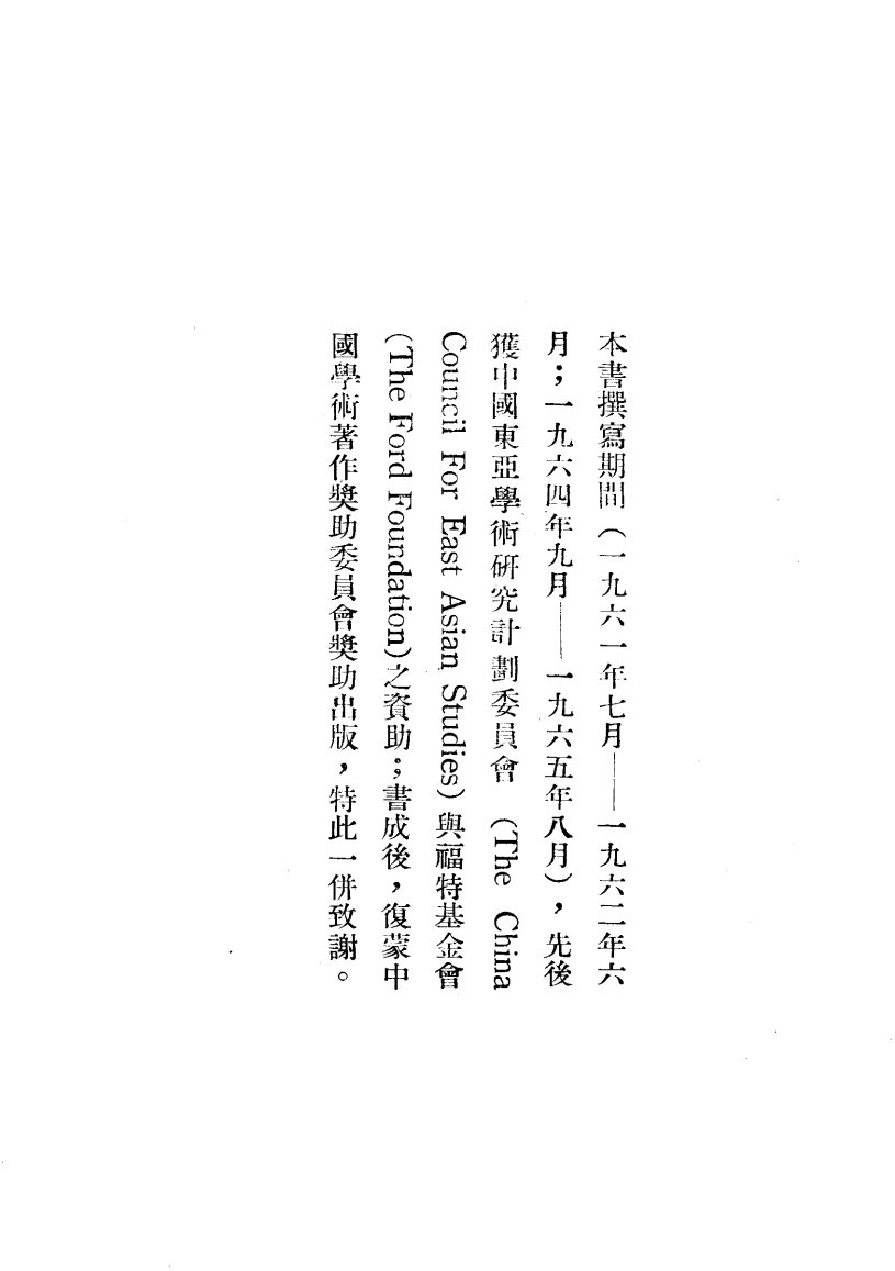 中国士绅反教的原因 第 2 页预览