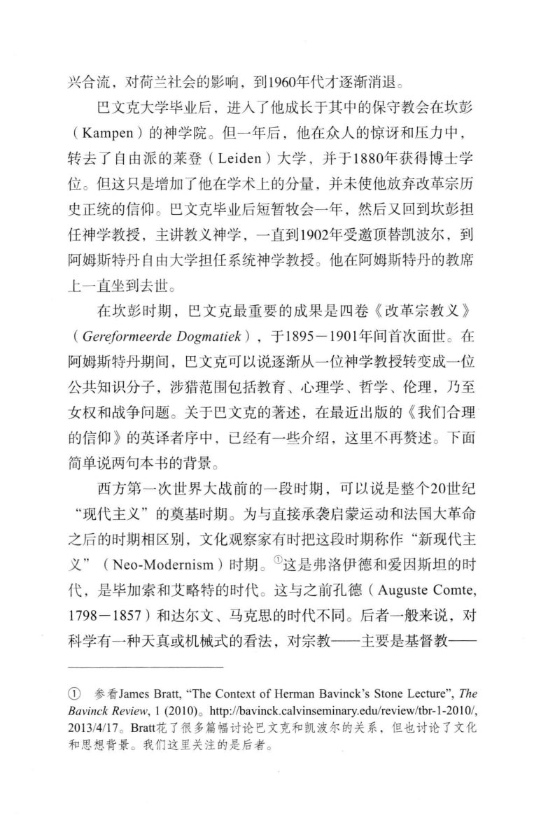 启示的哲学 第 5 页预览