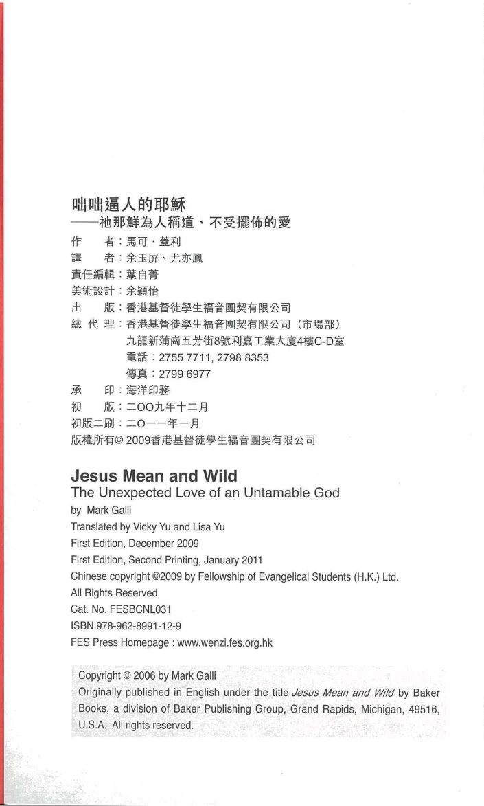 咄咄逼人的耶穌 第 4 页预览