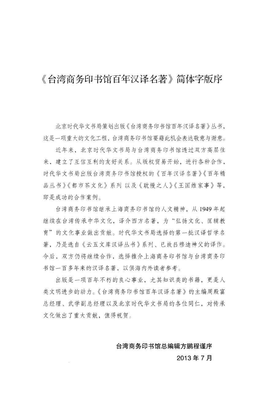 哲学基础 第 4 页预览