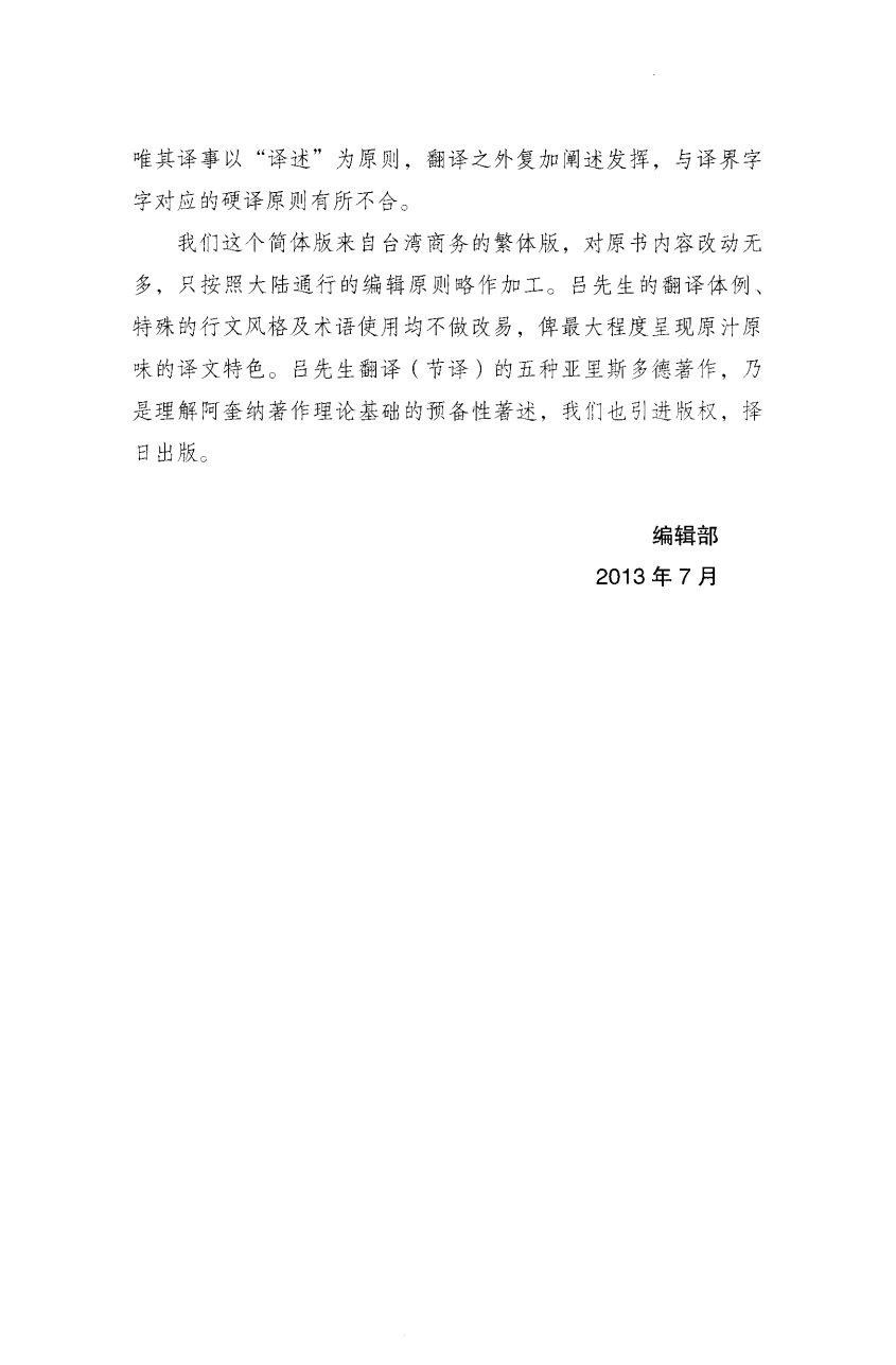 哲学基础 第 5 页预览