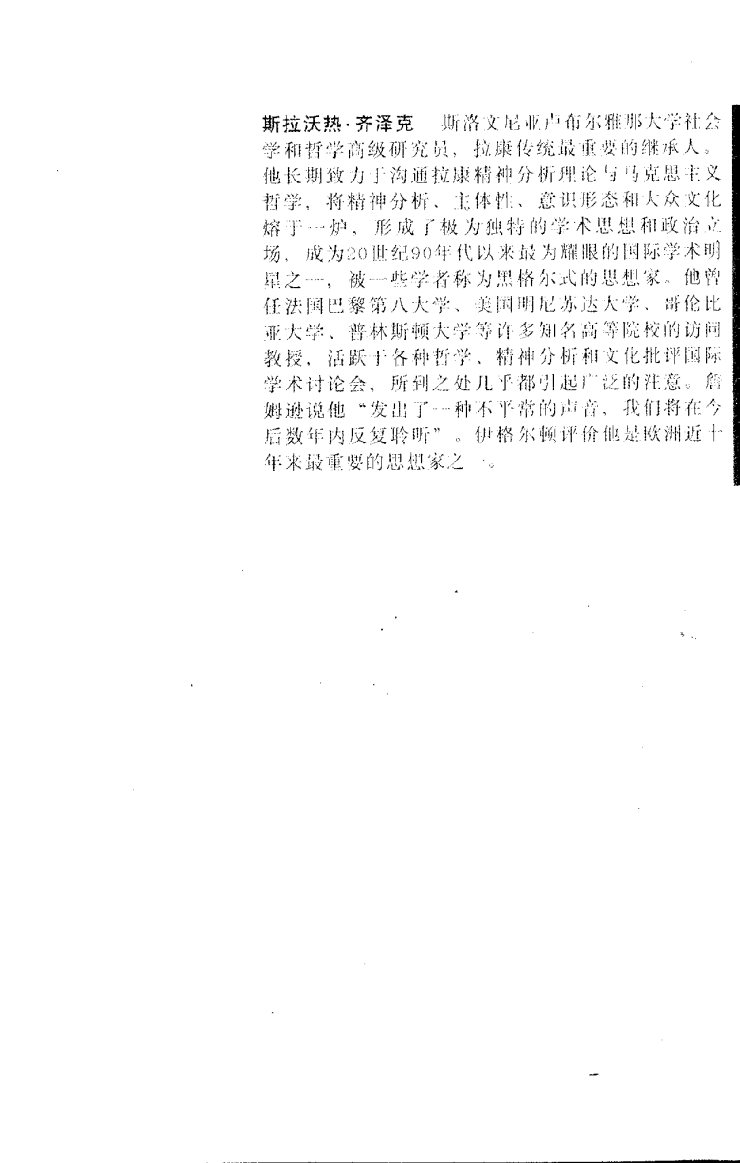 因为他们不知道他们所做的 第 2 页预览