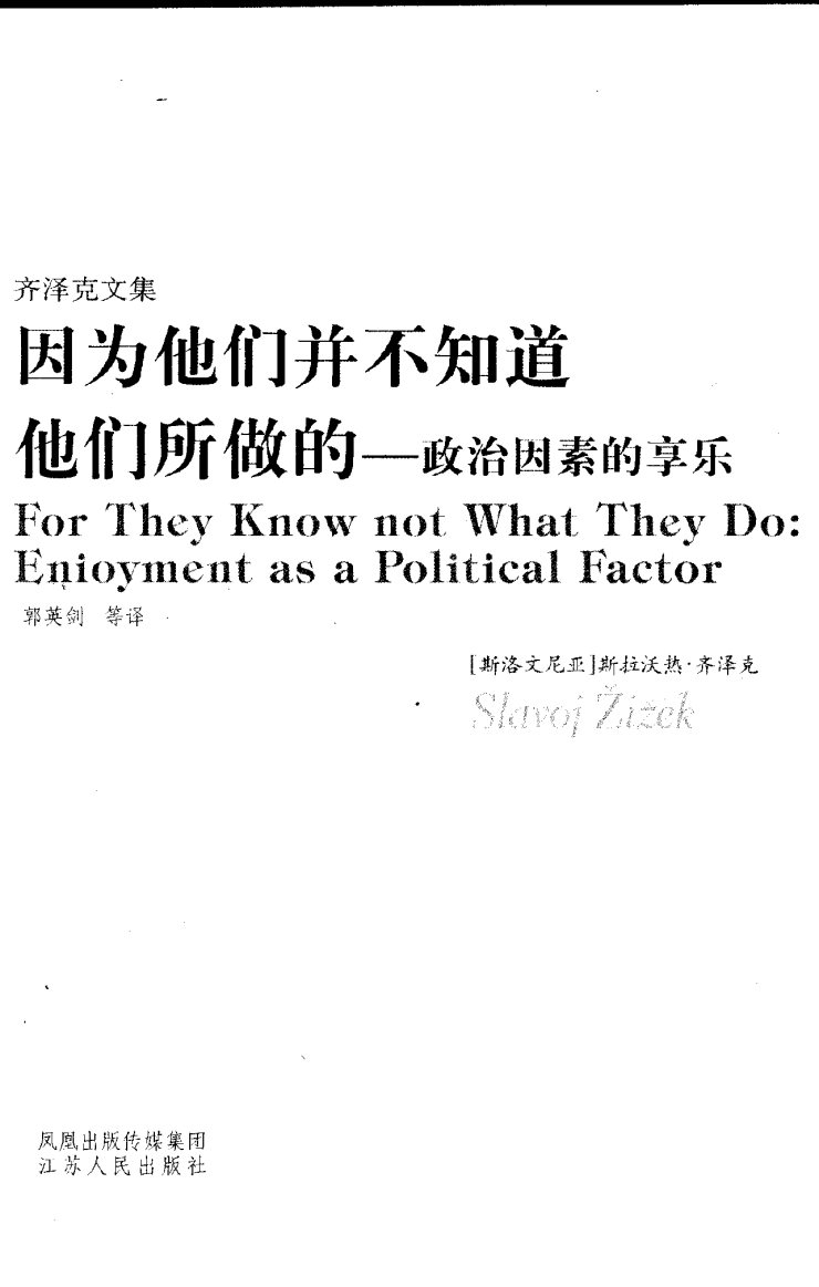因为他们不知道他们所做的 第 3 页预览