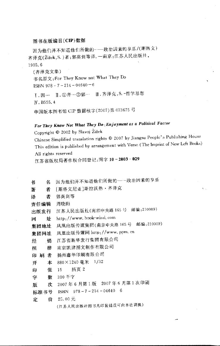 因为他们不知道他们所做的 第 4 页预览