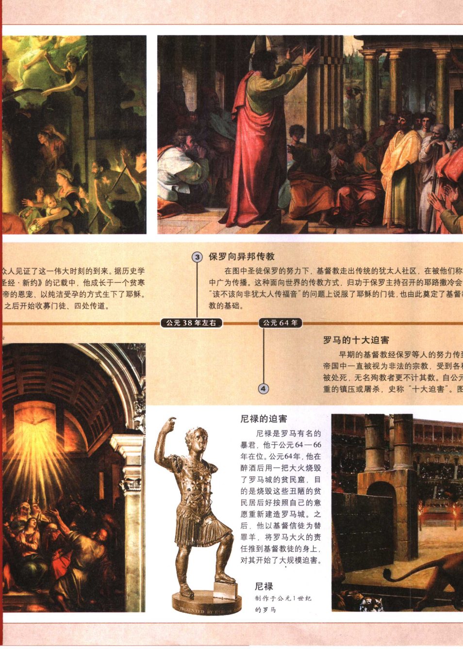 图解基督教 第 5 页预览